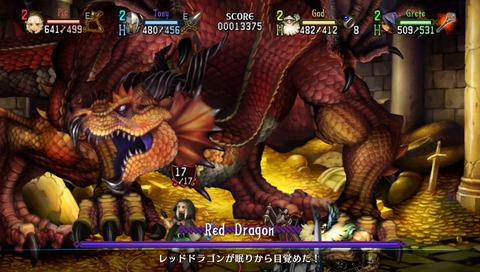2013-08-14-161842ドラゴン1★