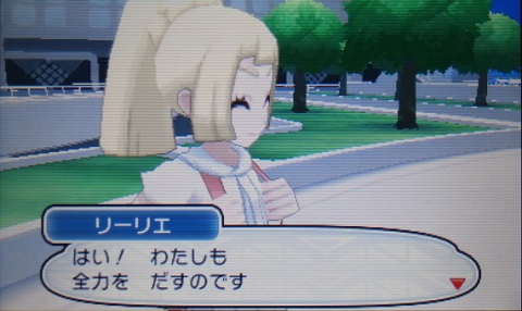 ポケモンサン031全力リーリエ★