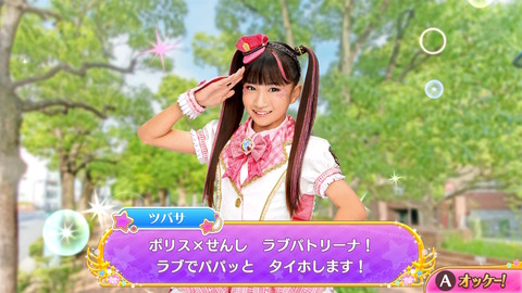 ラブパト015