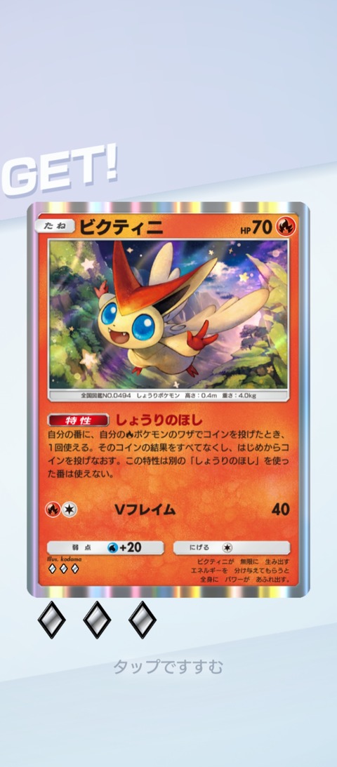 Screenshot_2026-04-30-18-54-15-580_jp.pokemon.pokemontcgp