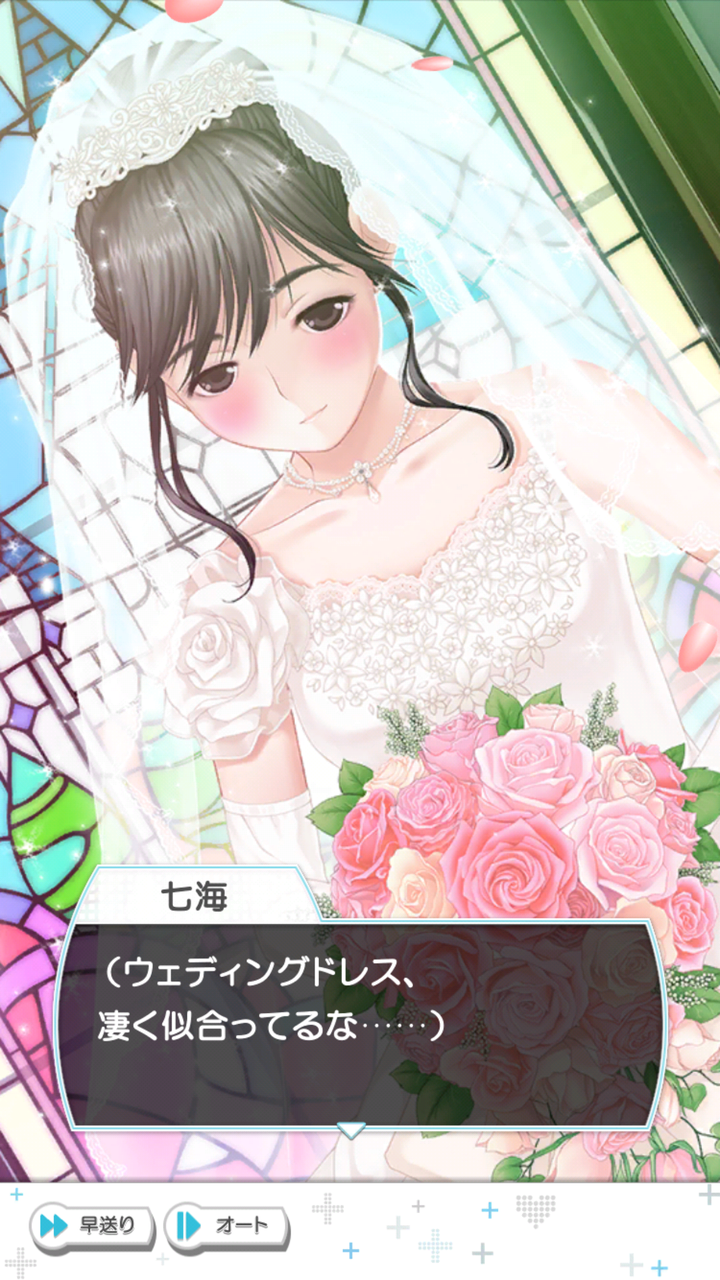 ラブプラス Every その５ マナカの結婚式 ぴゅあの部屋ライブドア版