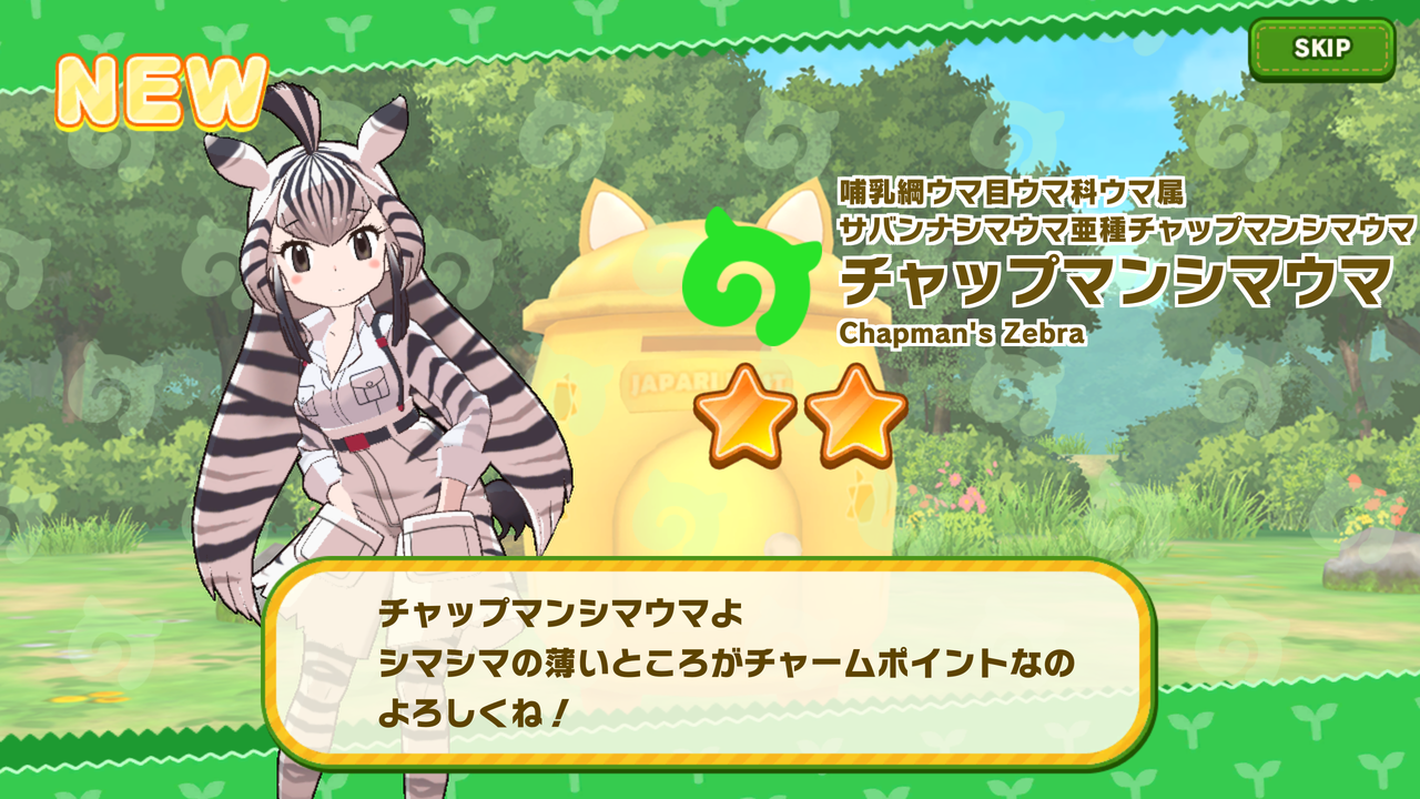 けもフレ3 その6 ストーリー1章とイベントクリア けものフレンズ 七つの海の空の上 けもフレ3 その6 ストーリー1章とイベントクリア けものフレンズ 七つの海の空の上