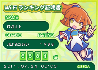 ぷよ20110724アルル★