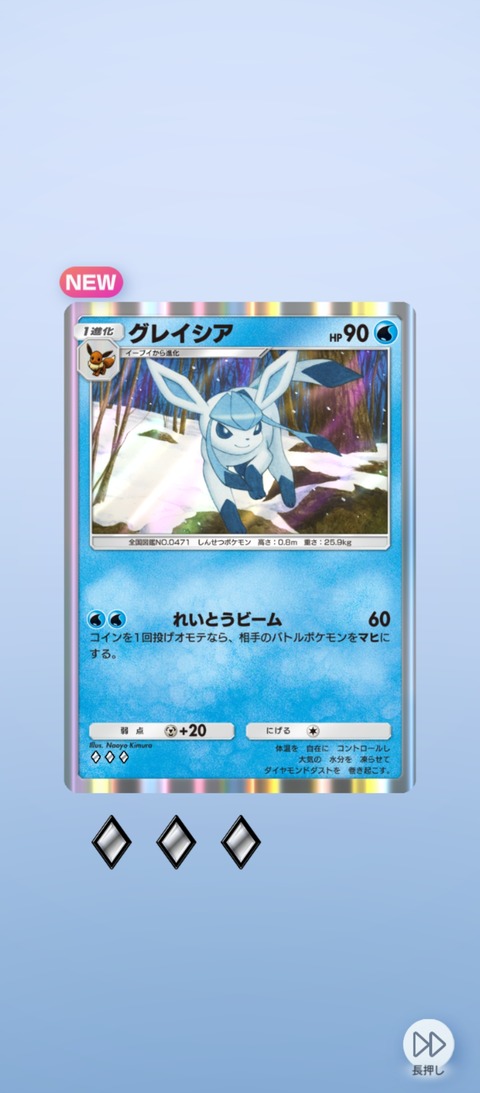 Screenshot_2026-05-20-20-30-52-300_jp.pokemon.pokemontcgp