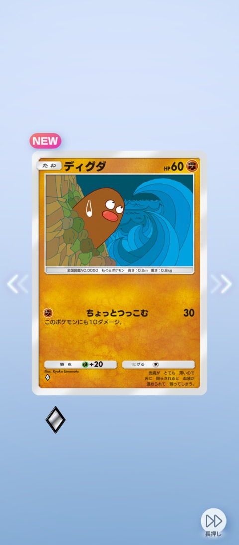 screenshot_2026-03-31-21-17-05-656_jp.pokemon.pokemontcgp
