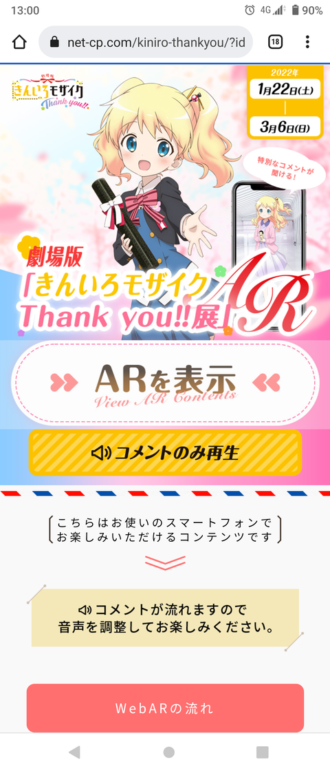 きんいろモザイク02