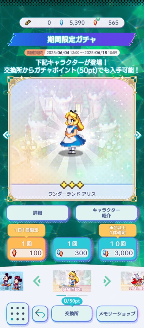 Screenshot_2025-06-05-08-36-43-703_jp.gungho.tri