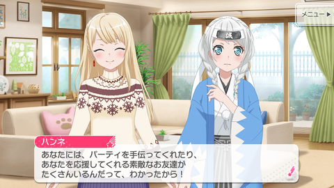 バンドリ198