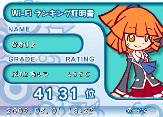 ぷよぷよ7−20090801アルル★