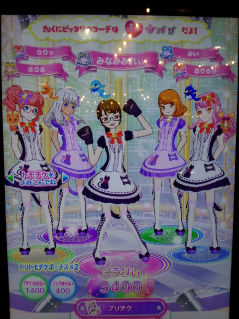 プリパラ20150915−02★