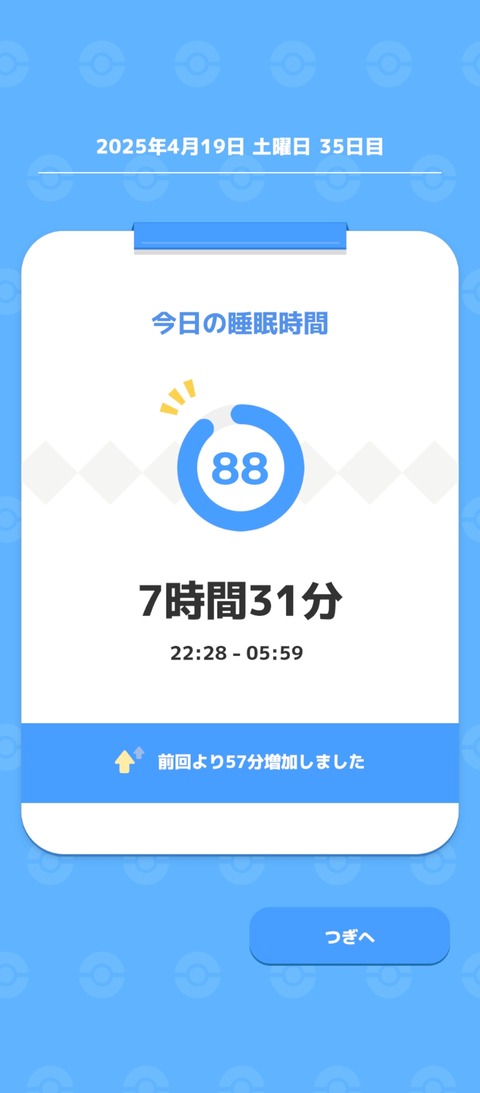 Screenshot_2025-04-20-06-15-46-914_jp.pokemon.pokemonsleep