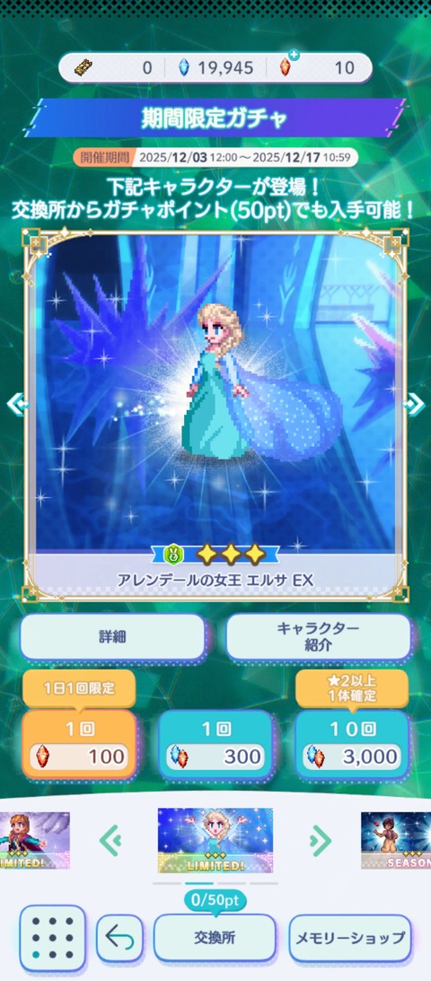 Screenshot_2025-12-03-17-05-47-137_jp.gungho.tri