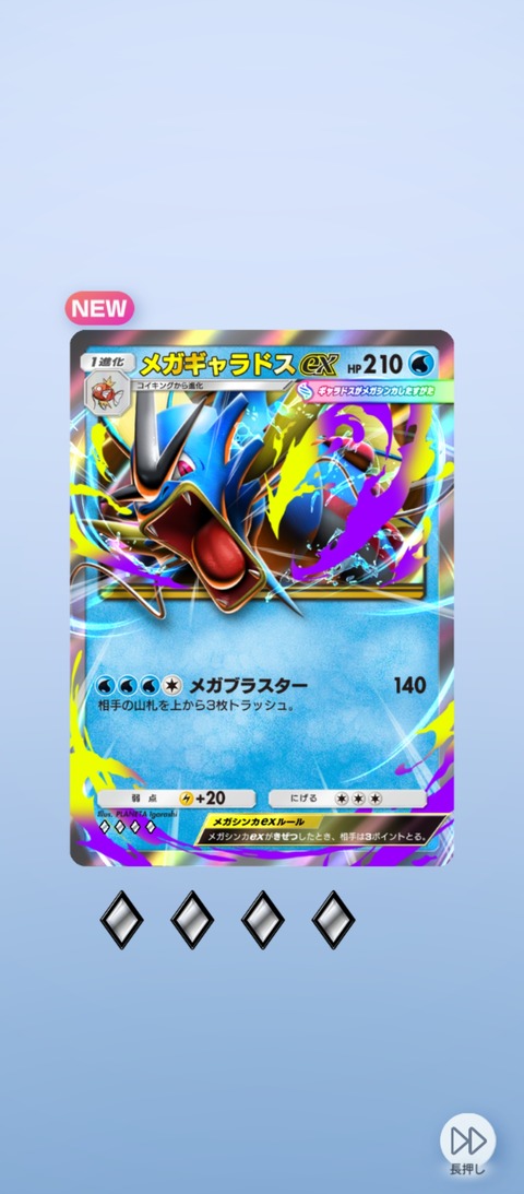 Screenshot_2025-11-26-07-40-24-632_jp.pokemon.pokemontcgp