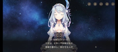 Screenshot_2025-03-27-17-21-50-896_com.aniplex.magia.exedra.jp