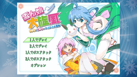 雪ん娘001