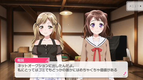 バンドリ474