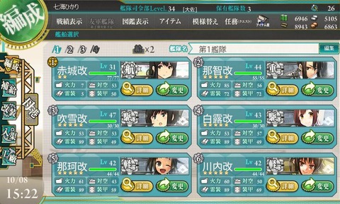 kancolle_131008_152212−013★