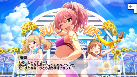 デレステ275