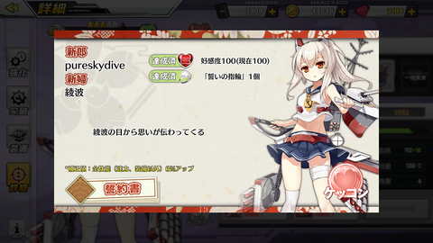 アズレン077