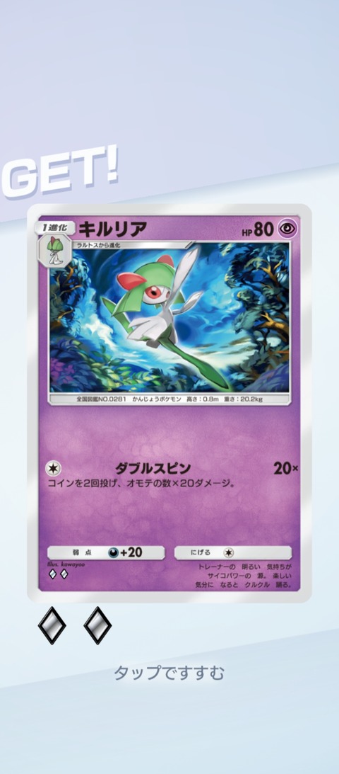 screenshot_2026-07-31-06-23-50-849_jp.pokemon.pokemontcgp