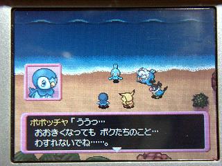 ポケモン不思議のダンジョン マナフィの故郷 ぴゅあの部屋ライブドア版