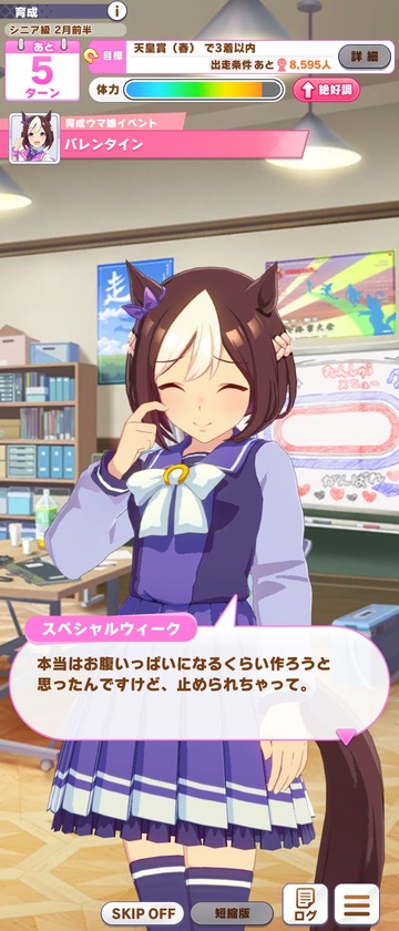ウマ娘031
