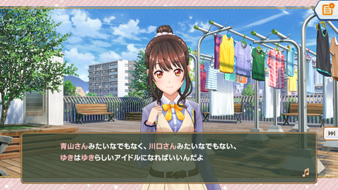 ときめき237