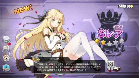 アズレン257
