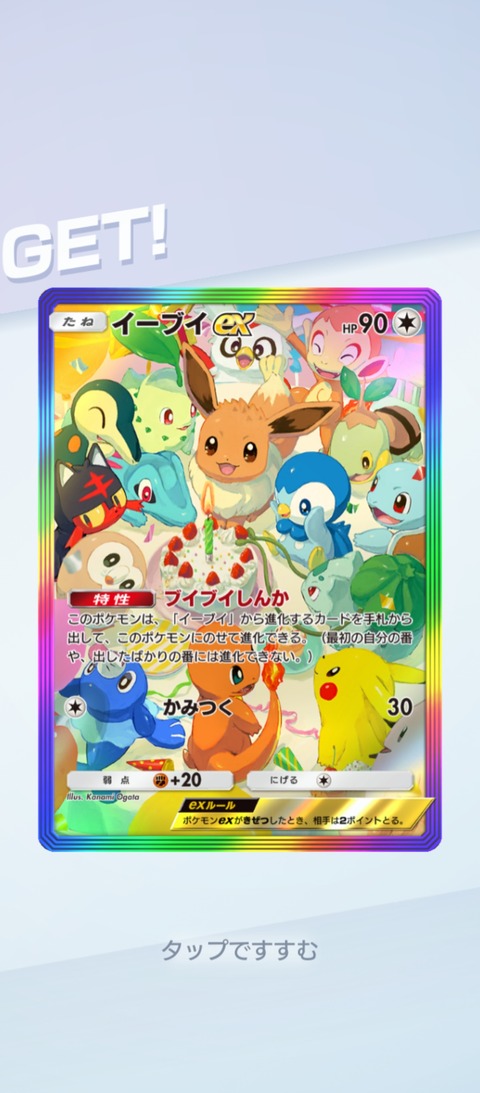 Screenshot_2025-10-29-15-51-16-794_jp.pokemon.pokemontcgp