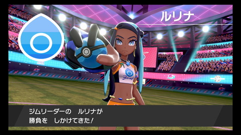 ポケモン剣盾04 ルリナ戦画像