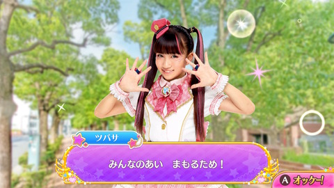 ラブパト016