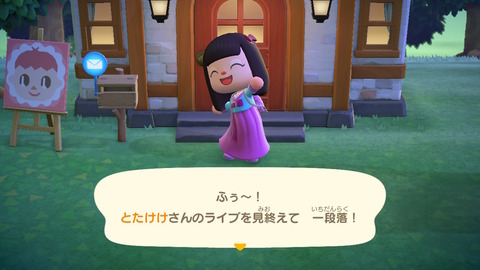 あつ森157★