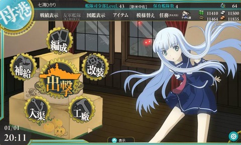 kancolle_140101_201103_01¥¤¥ª¥Ê¡ú