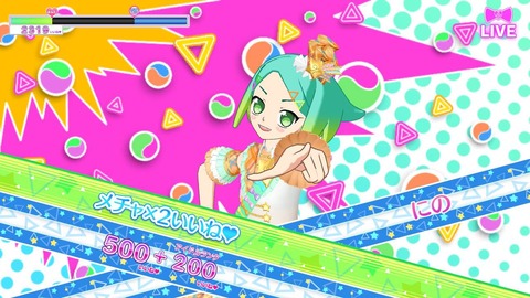 プリパラ132