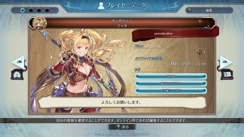 グラブルVS006