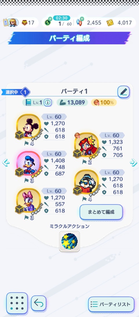 Screenshot_2025-03-25-06-57-40-466_jp.gungho.tri