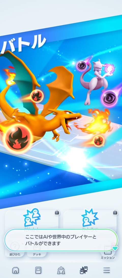 screenshot_2025-07-03-15-53-01-512_jp.pokemon.pokemontcgp