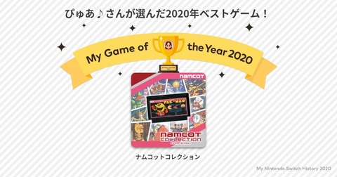 スイッチ202007