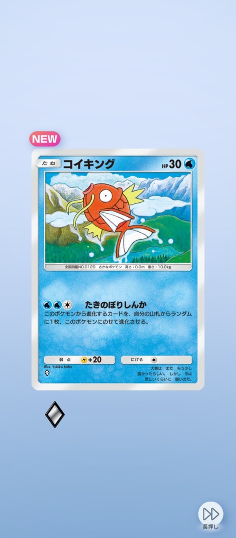 screenshot_2025-11-03-16-26-59-809_jp.pokemon.pokemontcgp