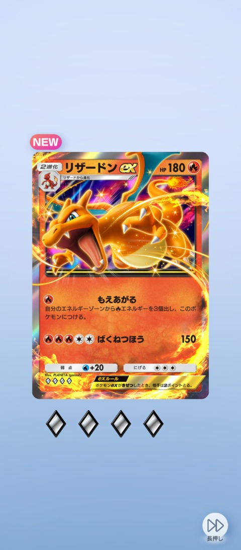 Screenshot_2025-10-17-16-16-06-597_jp.pokemon.pokemontcgp