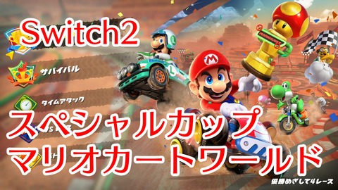 マリカワ008スペシャルカップ★