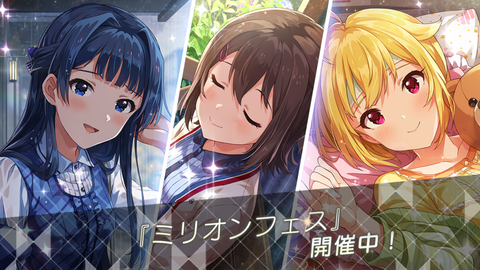 ミリシタ344