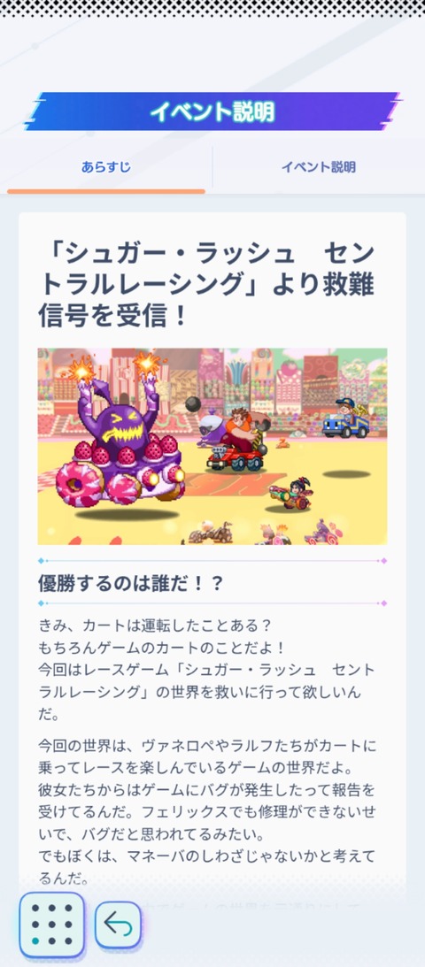 screenshot_2025-09-03-18-21-59-430_jp.gungho.tri