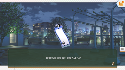 ときめき187