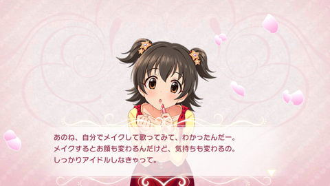 デレステ283