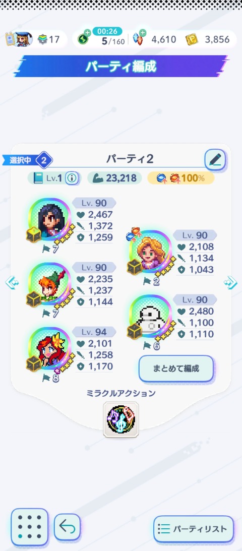 Screenshot_2025-07-02-21-06-29-267_jp.gungho.tri