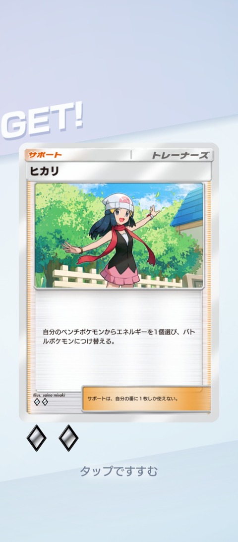 screenshot_2025-10-11-16-21-43-605_jp.pokemon.pokemontcgp