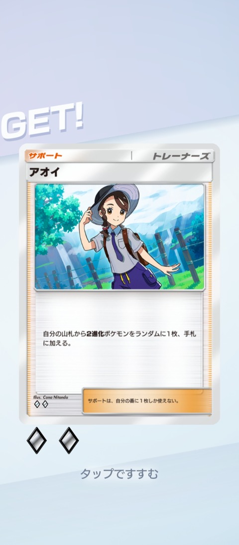 screenshot_2026-05-31-19-41-43-784_jp.pokemon.pokemontcgp