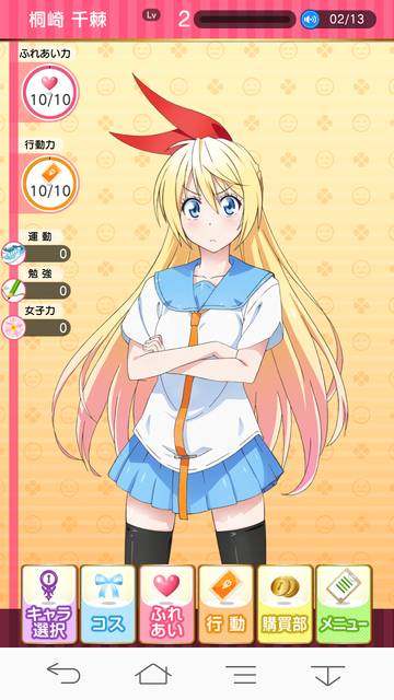 ニセコイ001千棘★