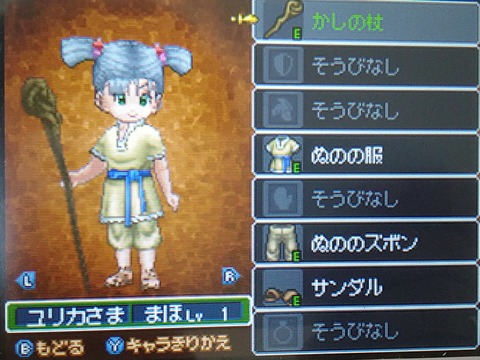 ドラクエ9004